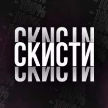 СКИСТИ | СКИДКИ STEAM