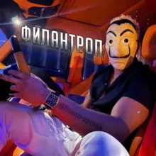 Филантроп