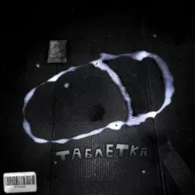 Арбузная берлога.¹¹