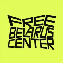 Free Belarus Center 🇺🇦