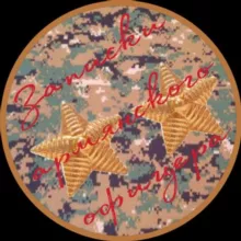Записки армянского офицера