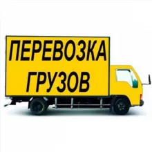 ГрузоТакси Бишкек