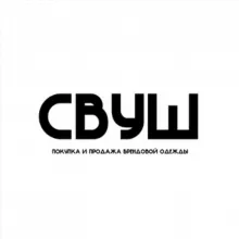 СВУШ