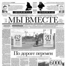 Вести Za Двести