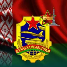Госкомвоенпром🇧🇾
