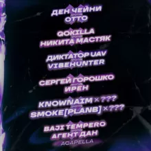 140 BPM BATTLE