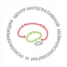 Центр Интегративной Нейропсихологии и Психокоррекции