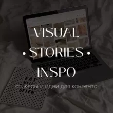 visual • stories | @lesyanfld