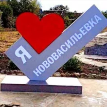 Нововасильевское поселение