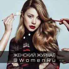 Женский Журнал