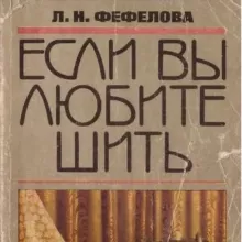 КНИГИ, ЖУРНАЛЫ ПО РУКОДЕЛИЮ 📚