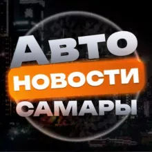 Авторынок Самара Брошенные Авто Самара
