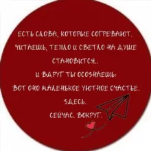 ДОБРЫЕ СЛОВА