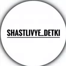 Счастливые Детки | Детская одежда и обувь