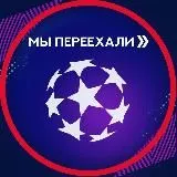 @foot_hourss - переехали сюда..Ищете нас в поиске.