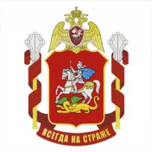 Росгвардия. Московская область