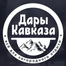 Дары Кавказа - SALE