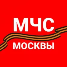 МЧС Москвы