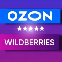 ОДЕЖДА WB OZON