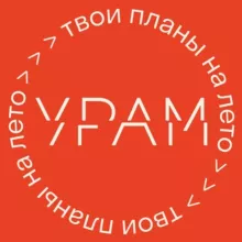 Экстрим-парк «УРАМ» | URAM Extreme Park