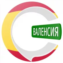 Валенсия чатик 🇪🇸| CHATIK