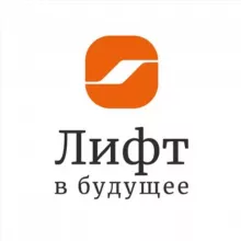 Лифт в будущее