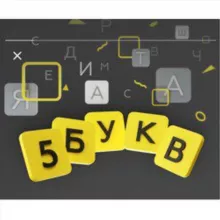 Игра в приложении банка 5букв