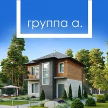 Группа А