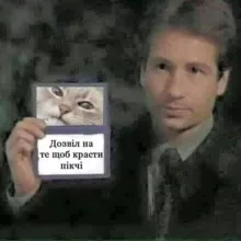 спиздив шось