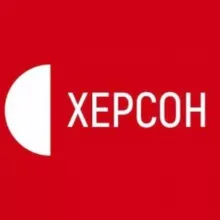 Типичный Херсон