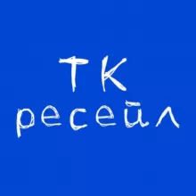 tk resale