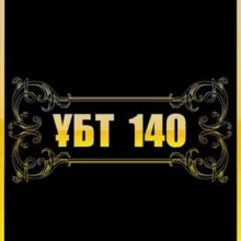 ҰБТ 2025 СЛИВЫ