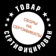✅ВСЕ СБОРЫ✅