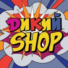 @Dikii_shop