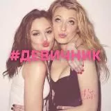 DEVICHNIK.222🎀