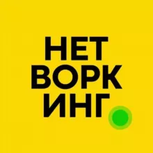 Бизнес-нетворкинг Дубай + Мероприятия