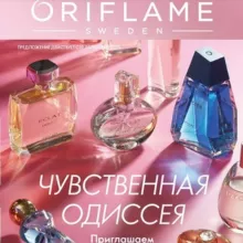Каталог 7 2025 Россия