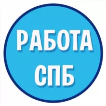 Вакансии в Питере