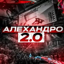 Алехандро 2.0 - GiveAway | CS2