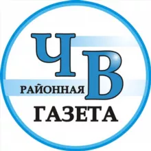 Чемальский вестник