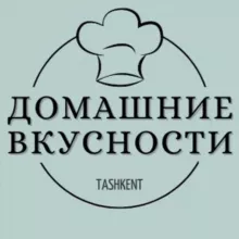 Домашние вкусности.
