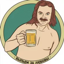 Нетрезвый таргетолог 🍺