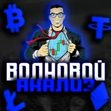 Ганевский | Анти