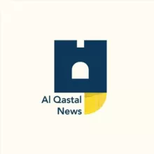 Al Qastal News