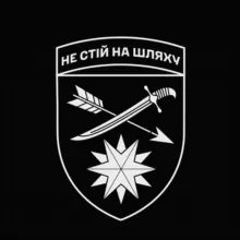 66 ОМБр ім. князя М. Хороброго