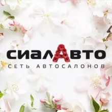 СИАЛАВТО