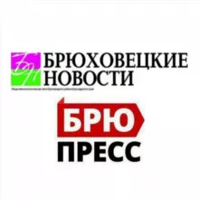 БРЮПРЕСС/ Брюховецкие новости