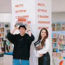 Читай-встреча