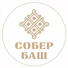 СОБЕР БАШ