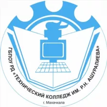 Технический колледж имени Р. Н. Ашуралиева